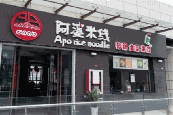 阿婆米線加盟