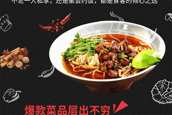 牛氣粉粉酸辣粉加盟