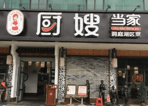 廚嫂當(dāng)家