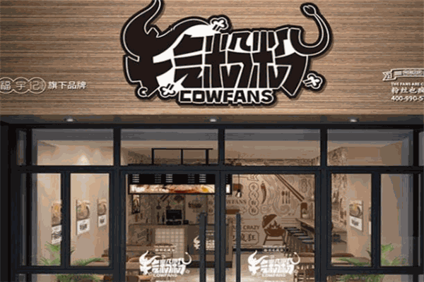 牛氣粉粉酸辣粉加盟
