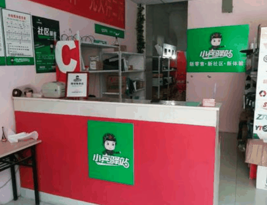 小兵驛站