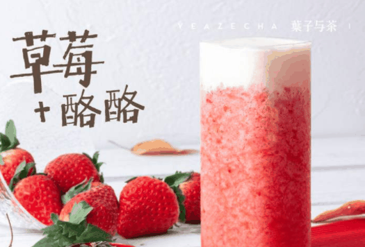 葉子與茶