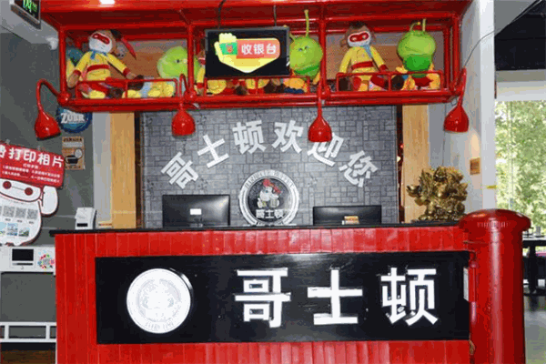哥士頓自助烤肉加盟