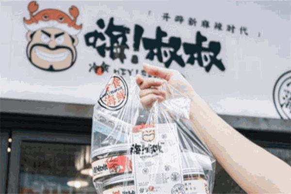 嗨叔叔冷食海鮮鋪加盟