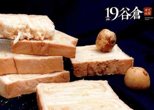 19號谷倉手工吐司