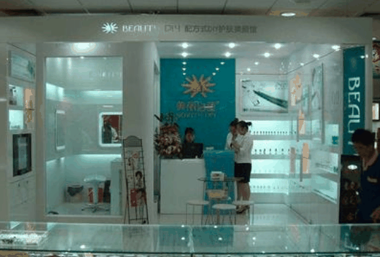 美麗自造化妝品