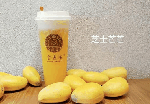 宮鼎茶
