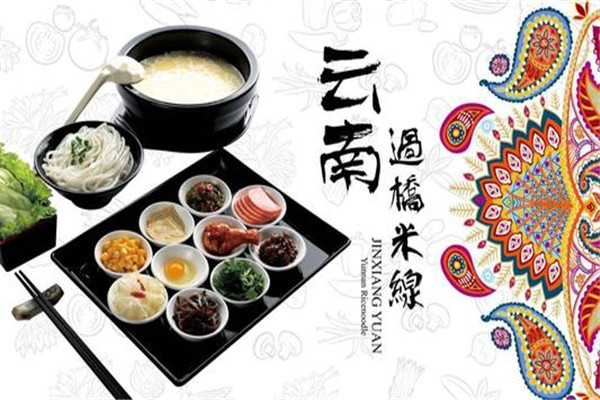 古湯板面米線加盟