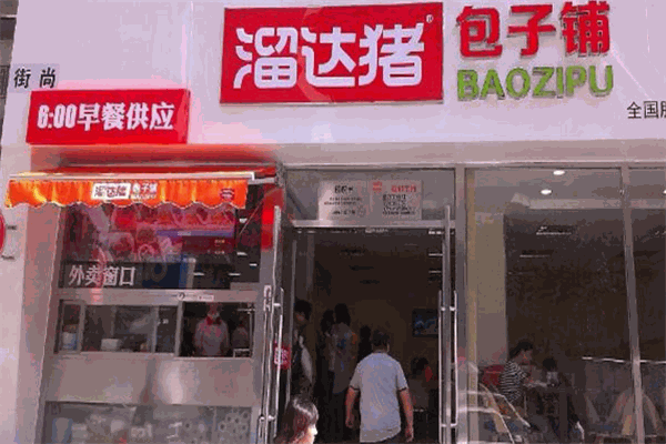 溜達(dá)豬包子鋪加盟