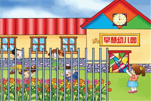 早慧幼兒園