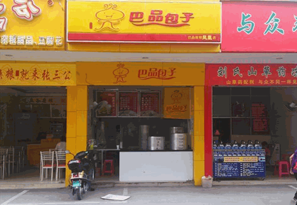 巴品包子加盟