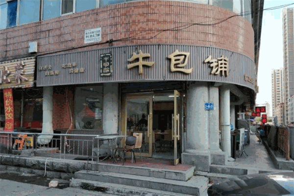 牛包鋪加盟