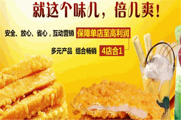 一京一炸加盟