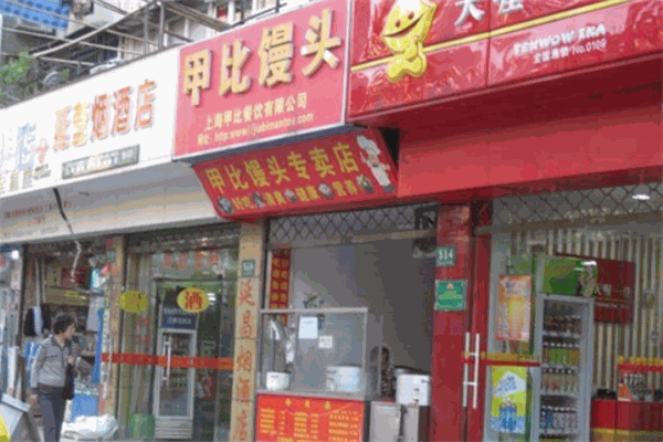 甲比饅頭加盟