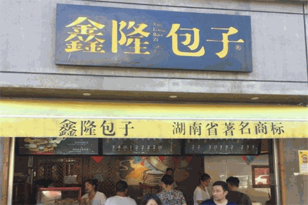 鑫隆包子加盟