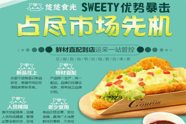 悠悠食光七彩芝士加盟