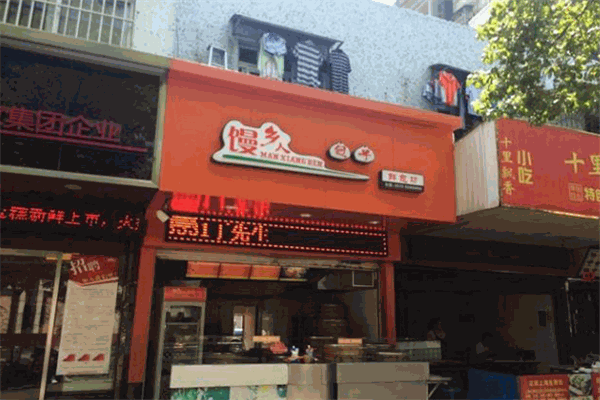 饅鄉(xiāng)人包子加盟