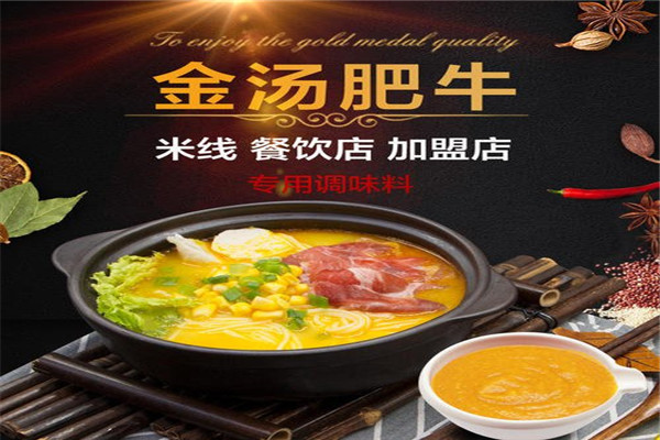 好師傅云南過橋米線加盟