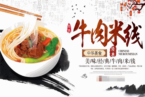 香元橋過(guò)橋米線(xiàn)加盟
