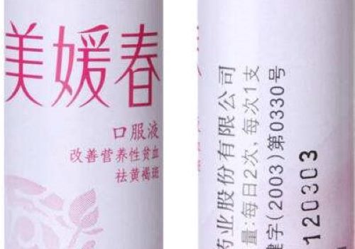 美媛春古漢方養(yǎng)顏加盟