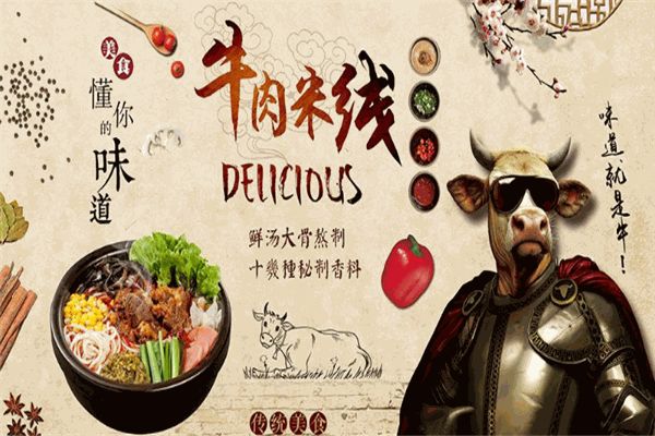 香元橋過(guò)橋米線(xiàn)加盟