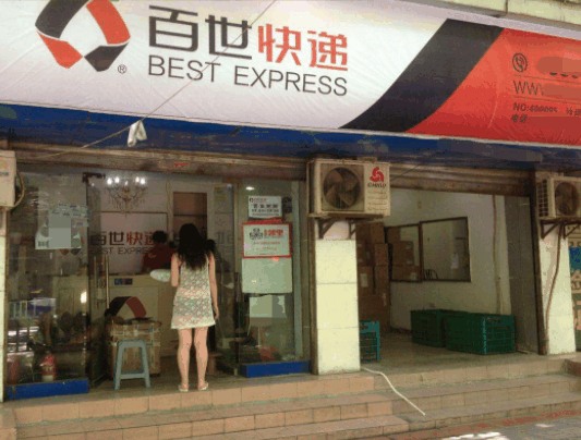 百世快遞