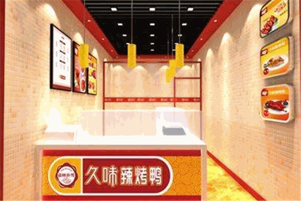 久味熟食加盟