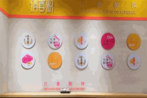 俏喜粉歡喜酸辣粉加盟