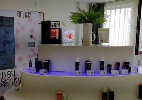 肌遇智能美容體驗店