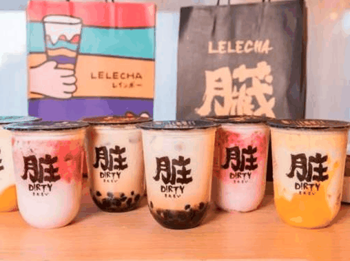 臟臟茶