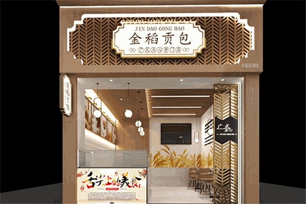 金稻貢包加盟
