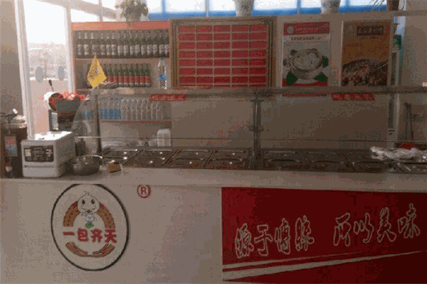 一包齊天加盟