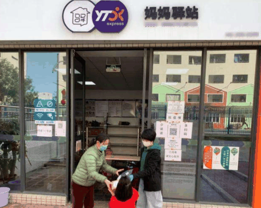 媽媽驛站