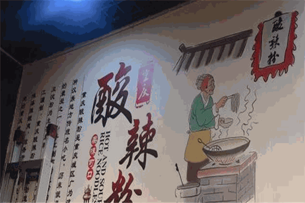 余香七手工酸辣粉加盟