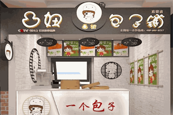 凸妞包子鋪加盟