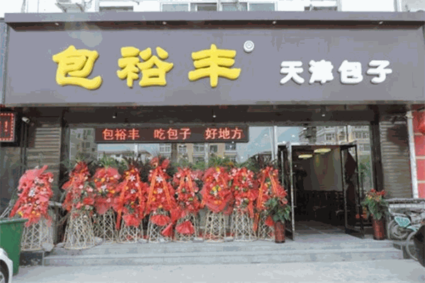 包裕豐加盟