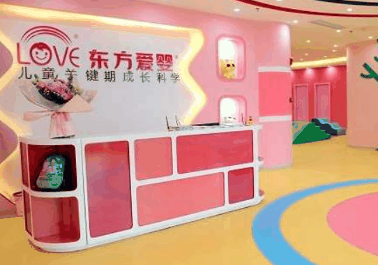 東方愛(ài)嬰早教