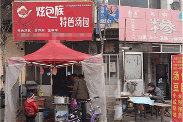 炫包族特色湯包加盟