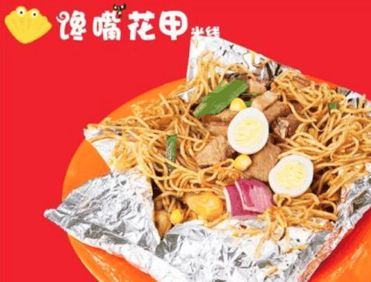 饞嘴花甲米線