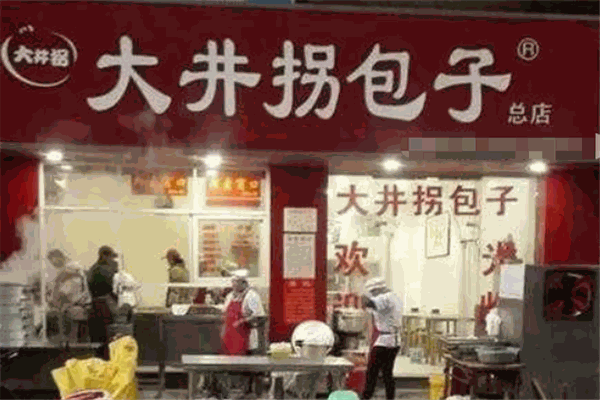 大井拐包子加盟