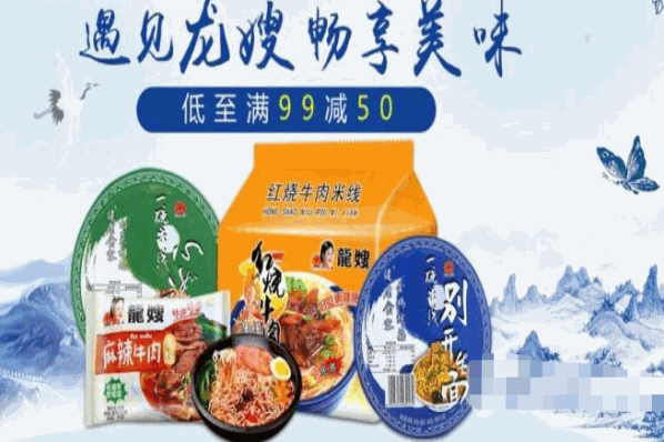 龍嫂米線加盟