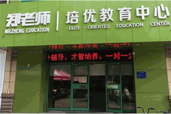 鄭老師教育