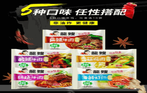 龍嫂米線加盟