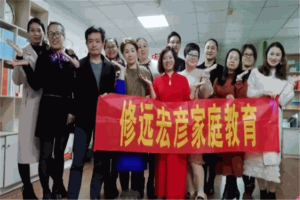 修遠(yuǎn)家庭教育
