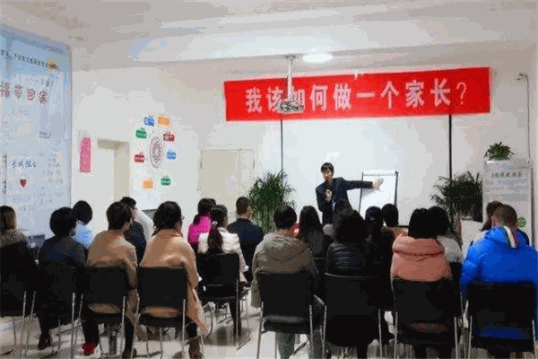 修遠(yuǎn)家庭教育