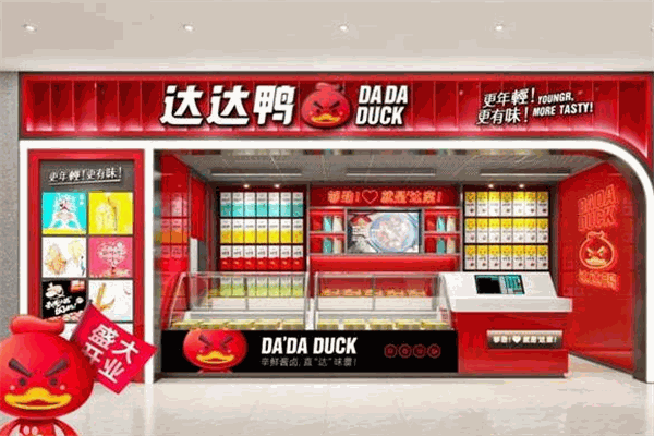 達(dá)達(dá)鴨加盟
