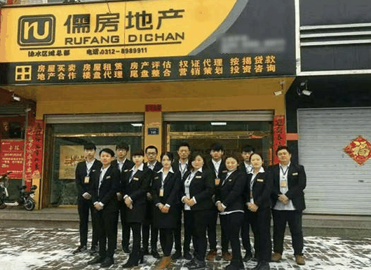 儒房地產(chǎn)