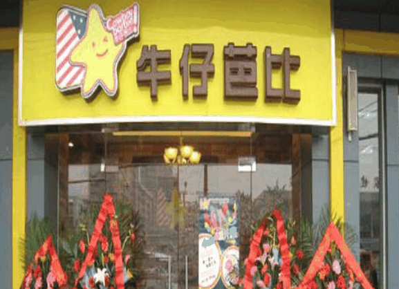 牛仔芭比