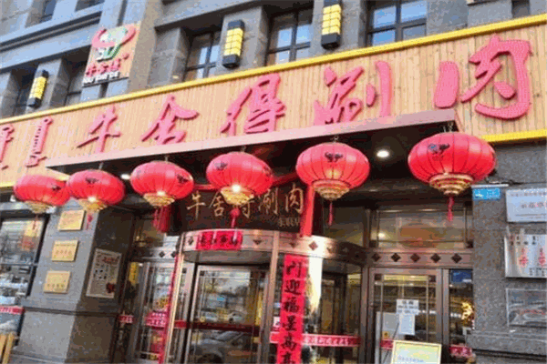 牛舍得火鍋加盟