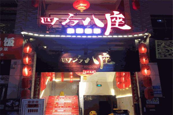 四方八座鮮菜火鍋加盟